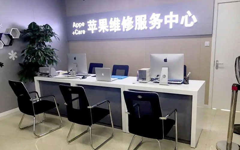 桐城中山苹果手机授权维修点地址电话信息